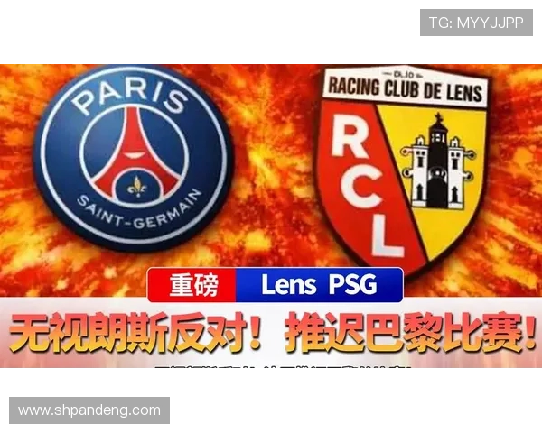 朗斯应对停赛风险向法甲申诉案